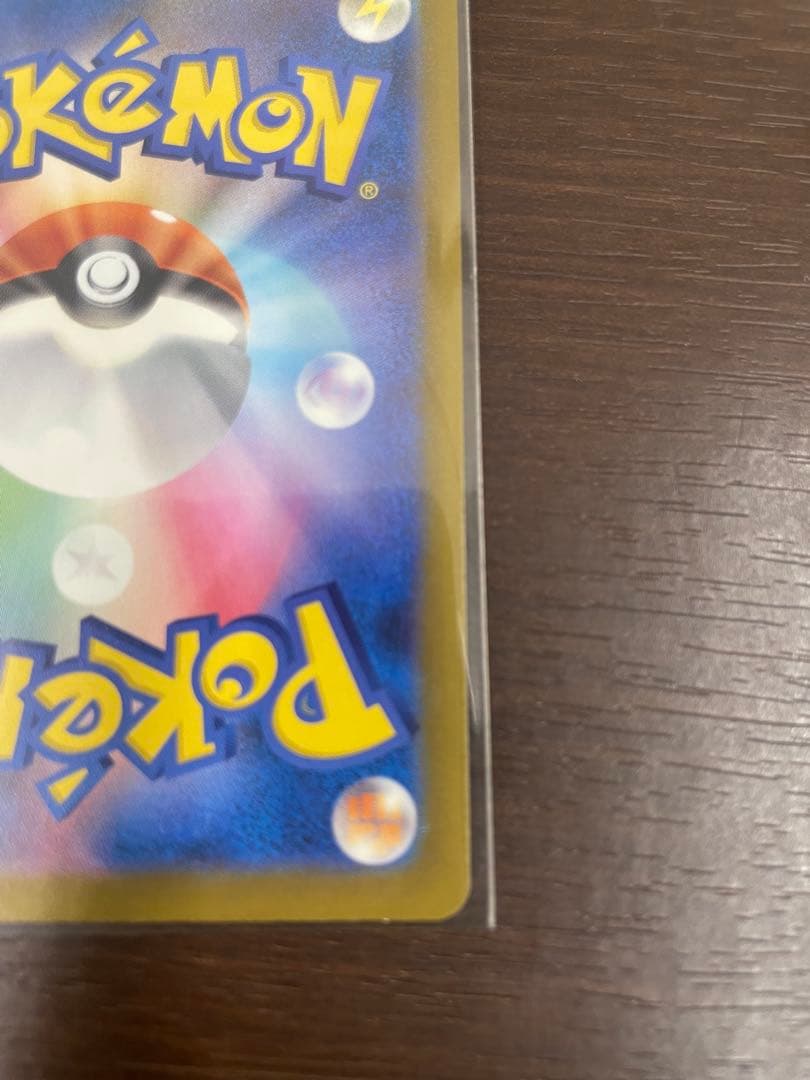 メガカイリューex sar メガドリームex ポケカ