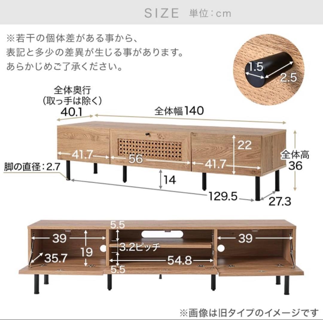 ロウヤ(LOWYA) テレビ台 幅140cm ラタン調