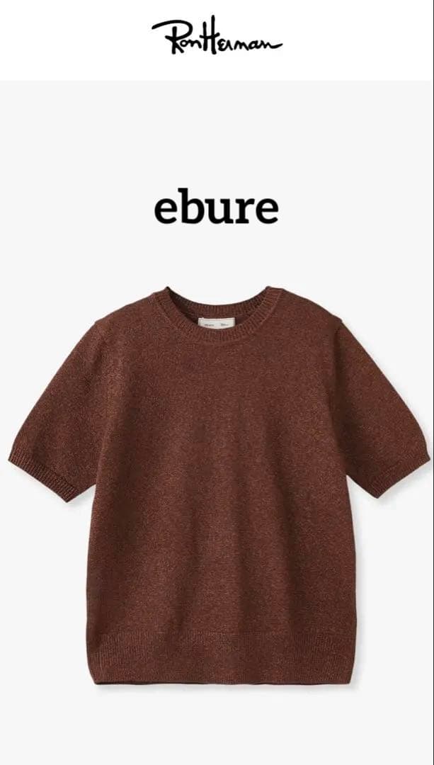 《ebure》未使用　ロンハーマン別注　ラメニット