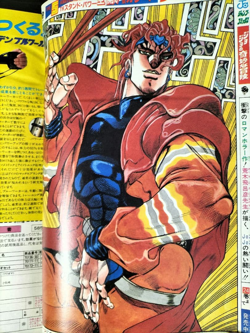 美品【週刊少年ジャンプ1992年7号】ジョジョの奇妙な冒険　DIO初ザワールド