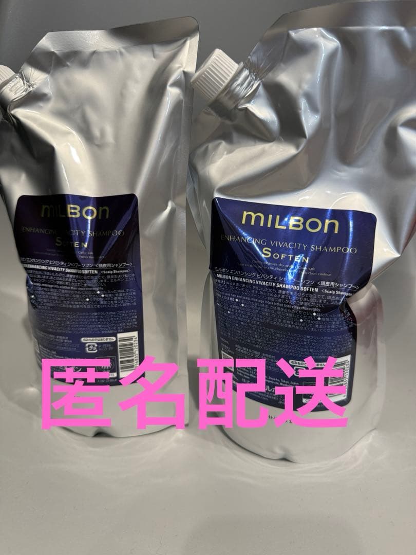 ミルボン エンハンシング ビバシティ シャンプー ソフン詰め替え1000ml×2