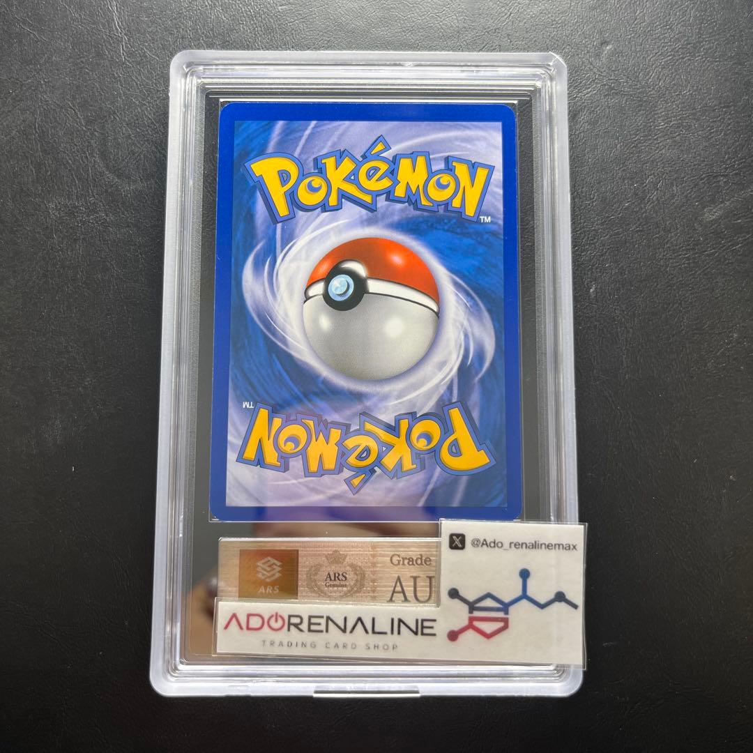 【ARS AU 真贋鑑定】英語版リザードン Charizard 1/99