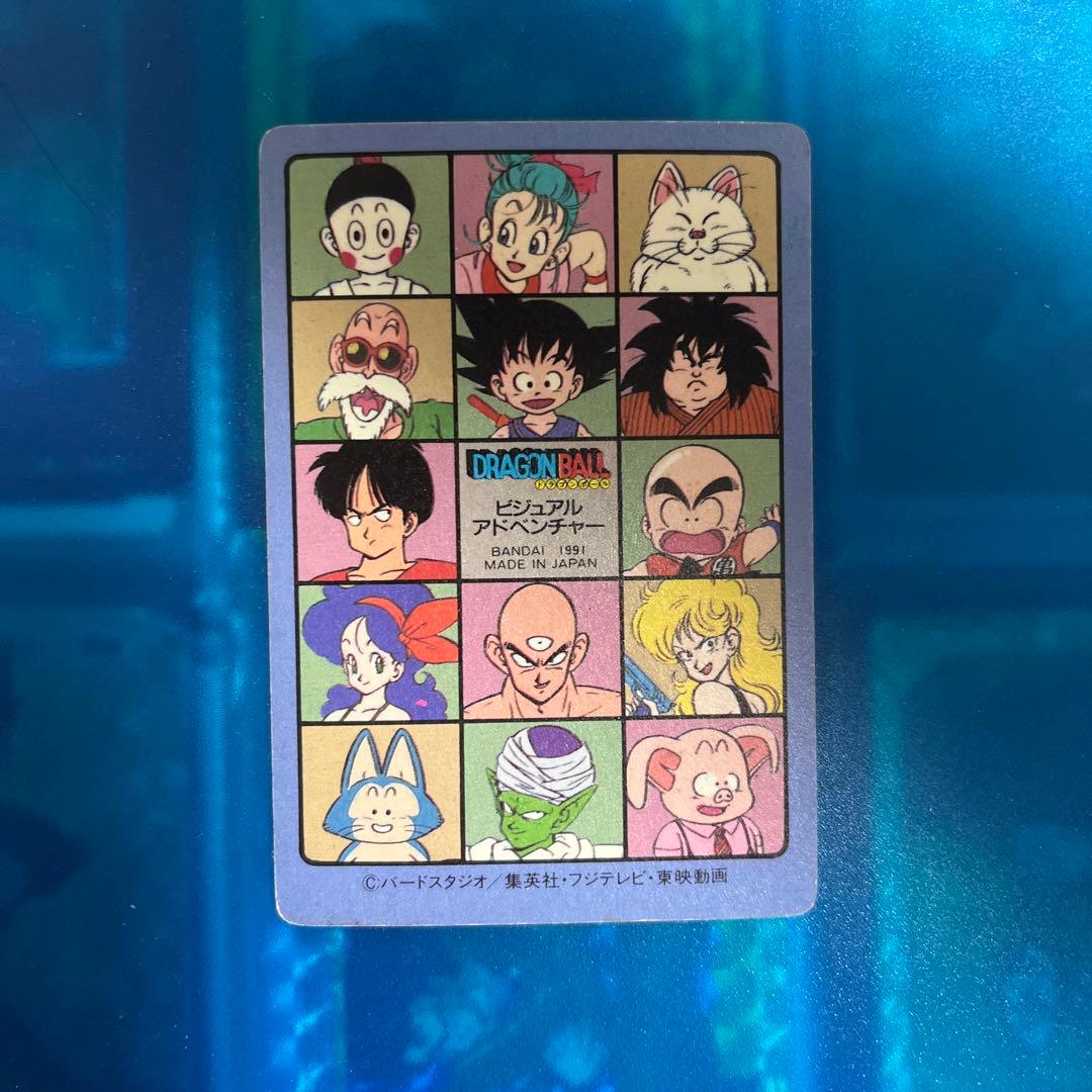 ドラゴンボール　カードダス ビジュアルアドベンチャー　45 突撃