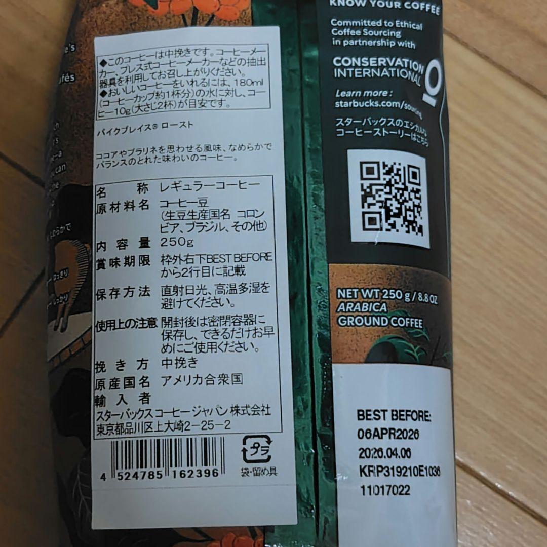 ★抜き取りなし★スターバックス　2026年福袋