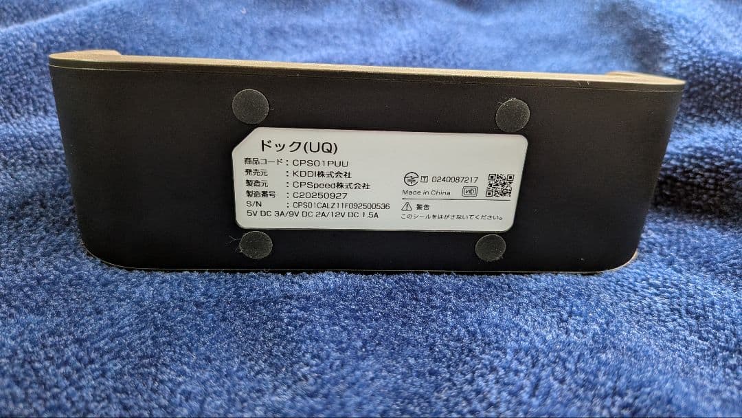 【ルーター】Speed Wi-Fi DOCK 5G 01【未使用】