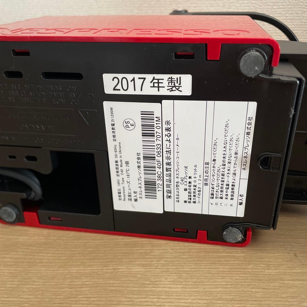 Nespresso エスプレッソマシン 赤 2017年製　エアロチーノ3