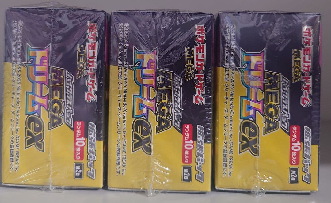 ポケモンカード ハイクラスパックMEGAドリームEX ボックス3箱　シュリンク付