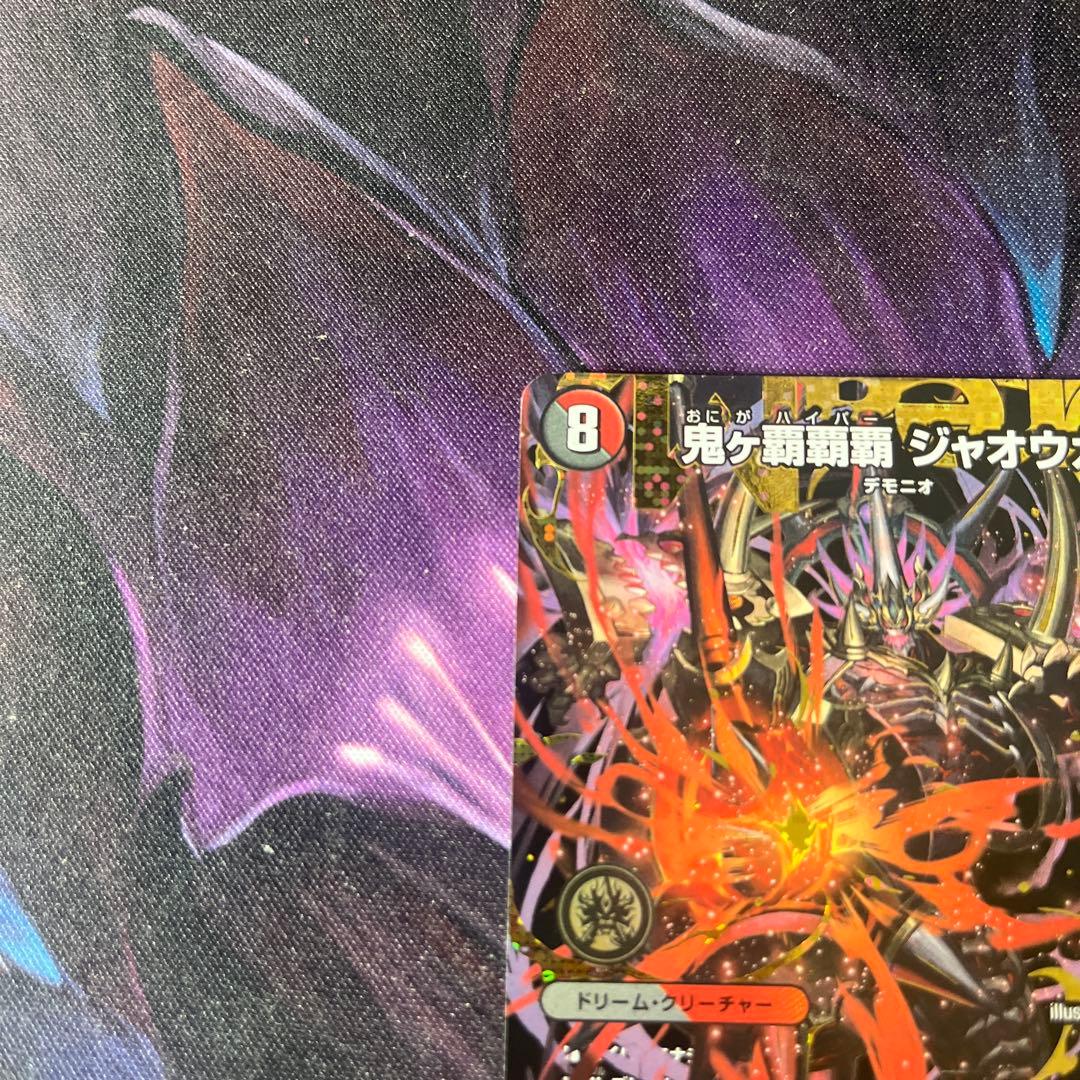 鬼々覇覇覇ジャオウガ シークレット 鬼がハイパージャオウガ シク