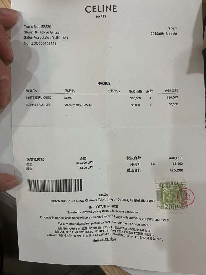 早いもの勝ち　値下げセリーヌかばん