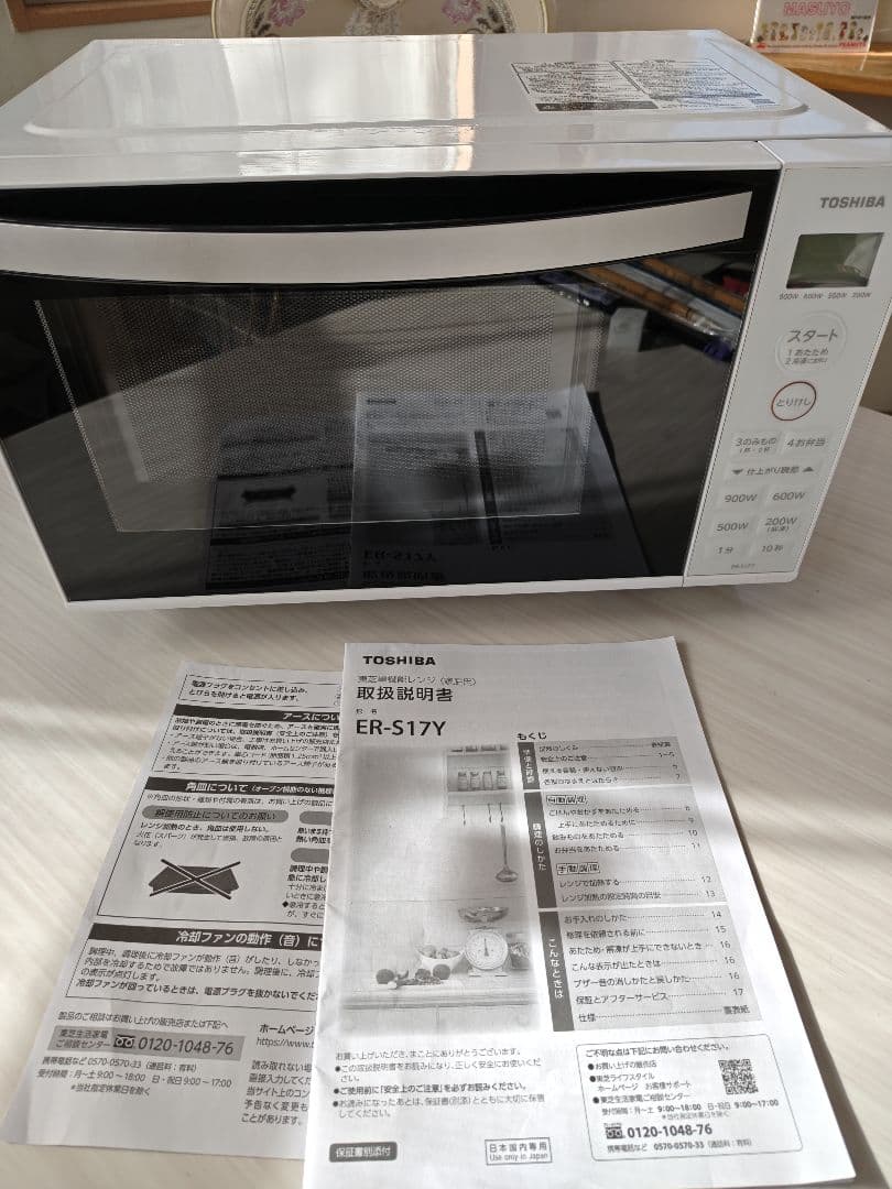美品 TOSHIBA 2025年製 電子レンジ　ER−S17Y（W）