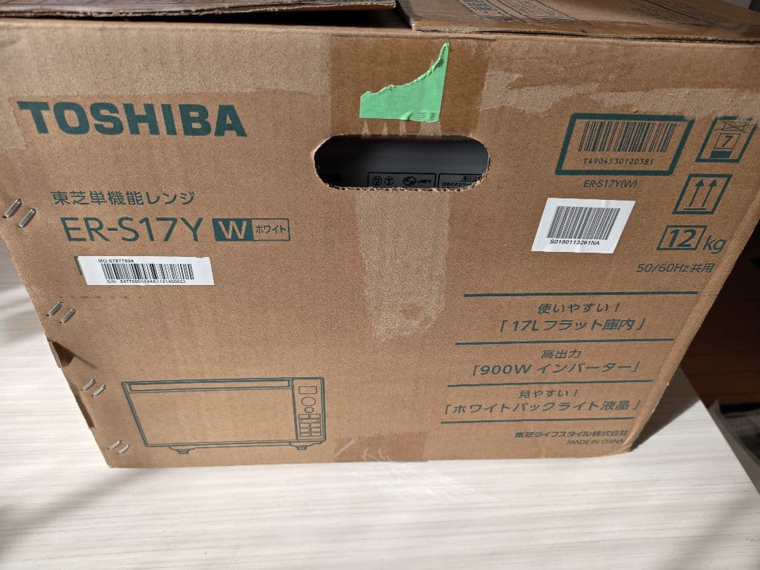 美品 TOSHIBA 2025年製 電子レンジ　ER−S17Y（W）