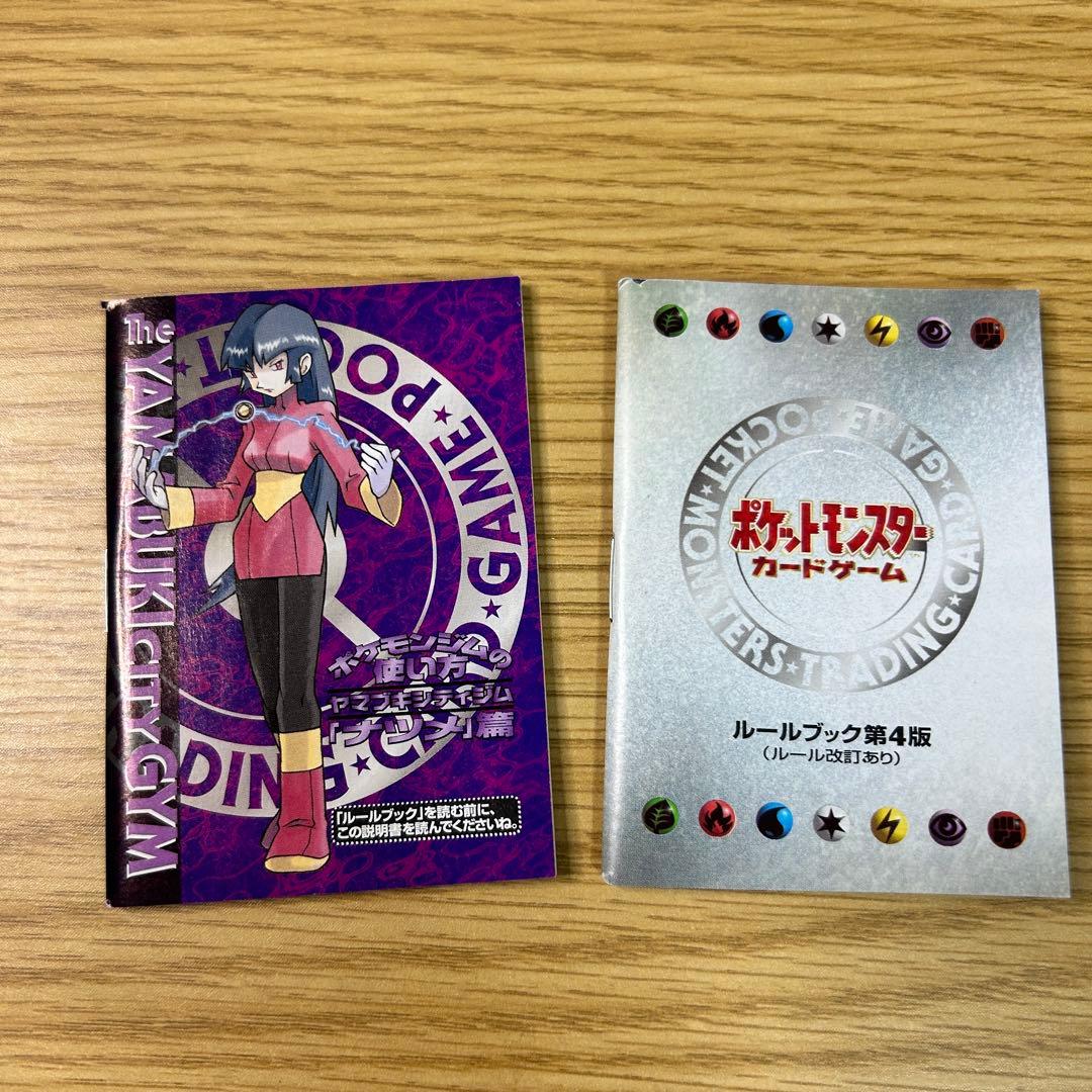 【現状渡し】 ポケモンカード ヤマブキシティジム ナツメ ポケモンジム