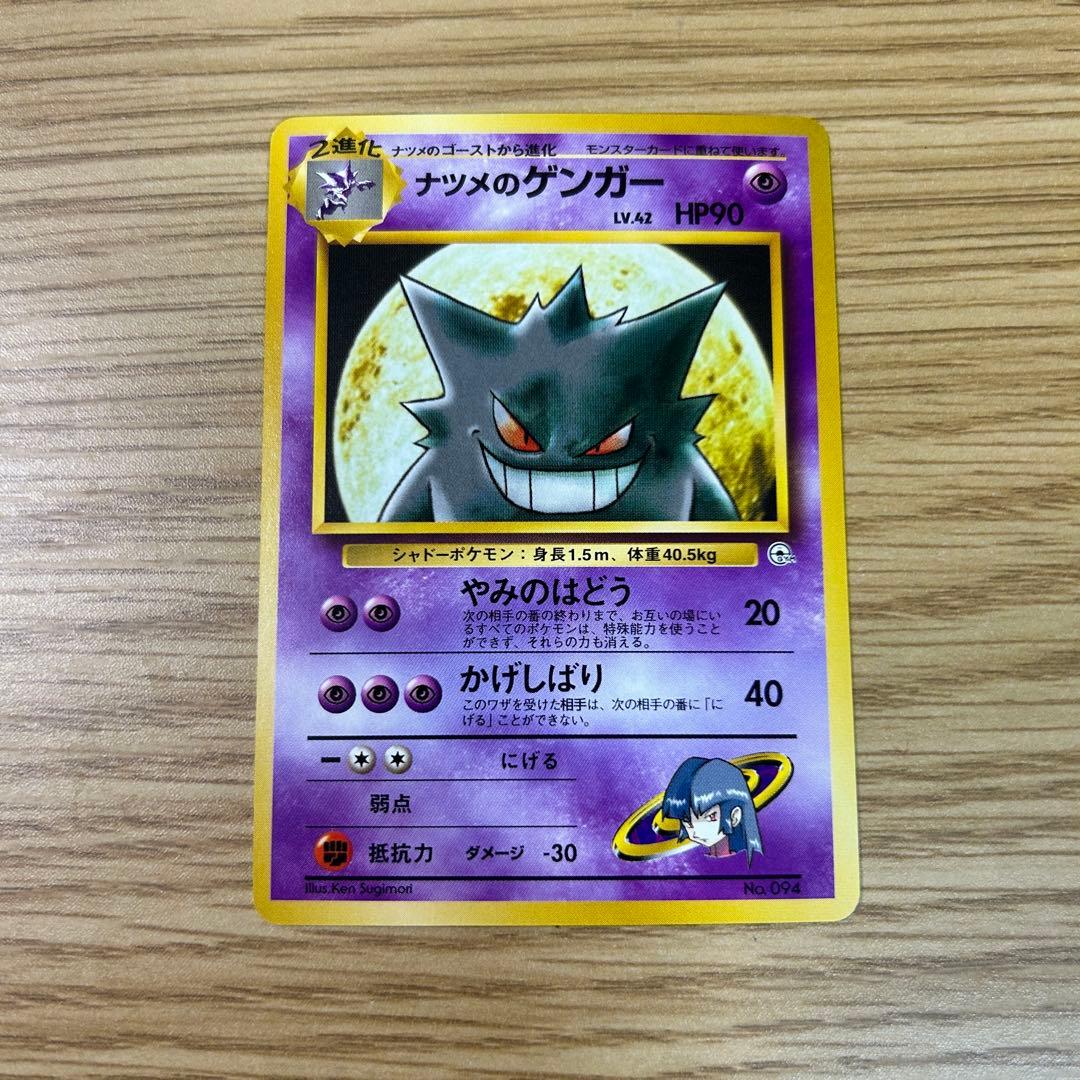 【現状渡し】 ポケモンカード ヤマブキシティジム ナツメ ポケモンジム