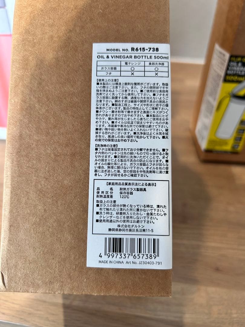 オイル&ビネガーボトル 500ml 5個セット