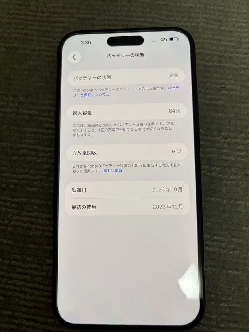 iPhone15plus 256GB ブラック 黒