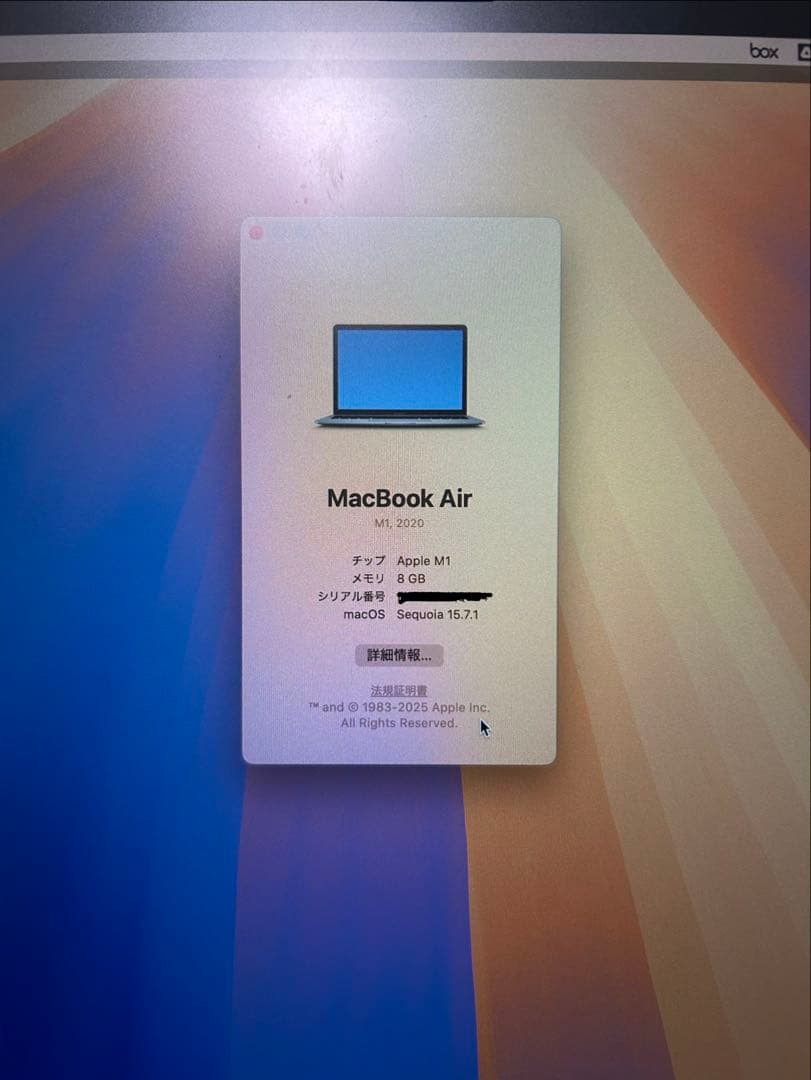 美品 MacBook Air M1 13インチ 8GB 256GB 付属品完備