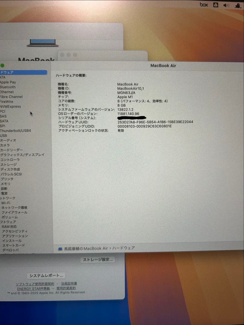 美品 MacBook Air M1 13インチ 8GB 256GB 付属品完備
