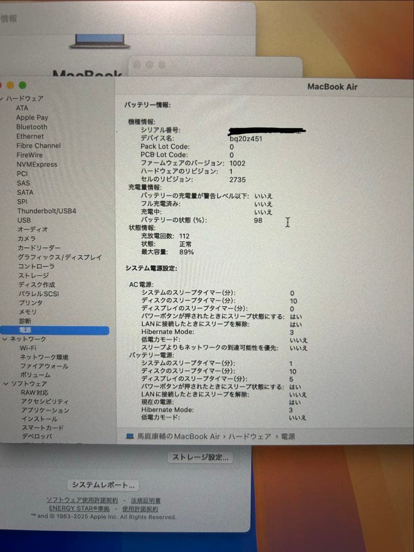 美品 MacBook Air M1 13インチ 8GB 256GB 付属品完備