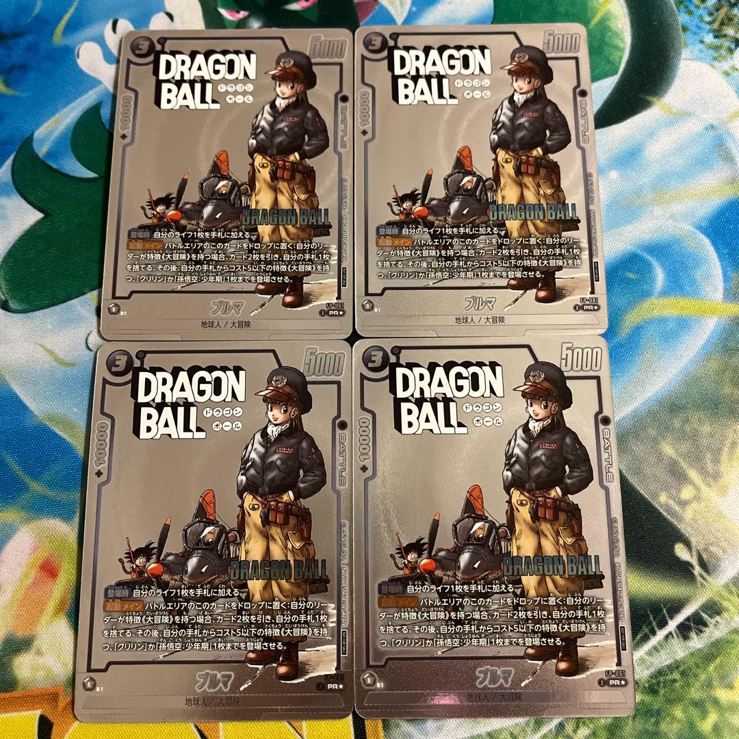 ドラゴンボールカード フュージョンワールド ブルマ PR プロモ ４枚