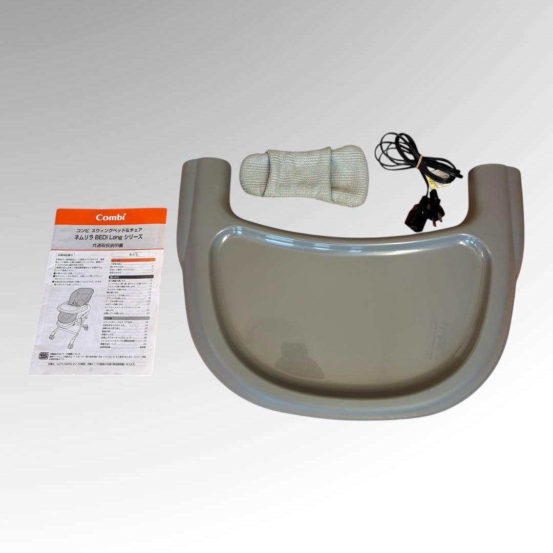 【プリン】Combi 電動ハイローチェア ネムリラ オートスウィング