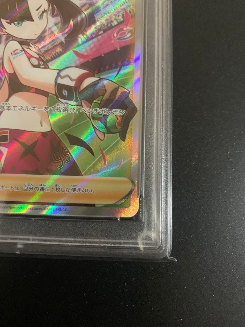 ボ*リ様 マリィのプライド SR PSA10 美品！！！