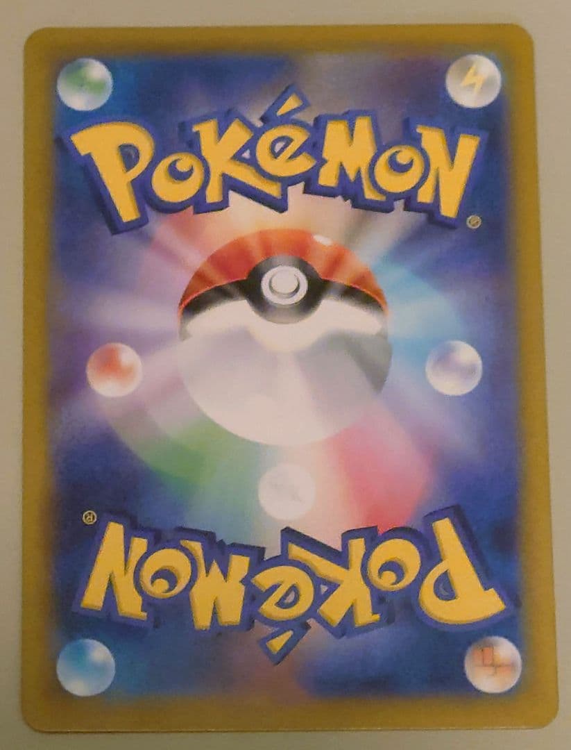 エリカの招待 SAR SV2a