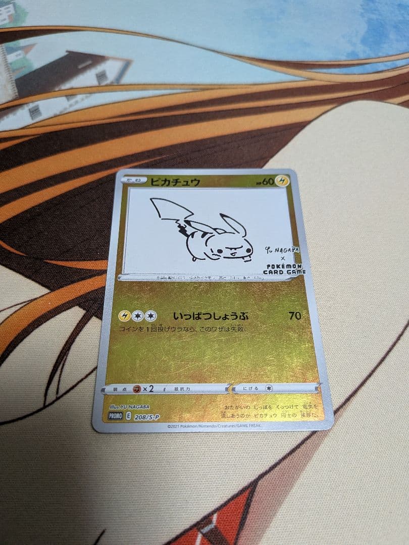 ポケカブイズSARピカチュウメガブレイブメガシンフォニアMEGAドリーム未開封