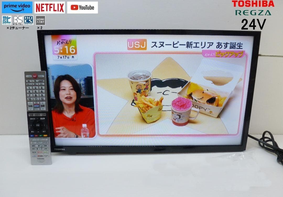 東芝 REGZA 24V型 液晶テレビ 24V34 リモコン付 レグザ TV ④