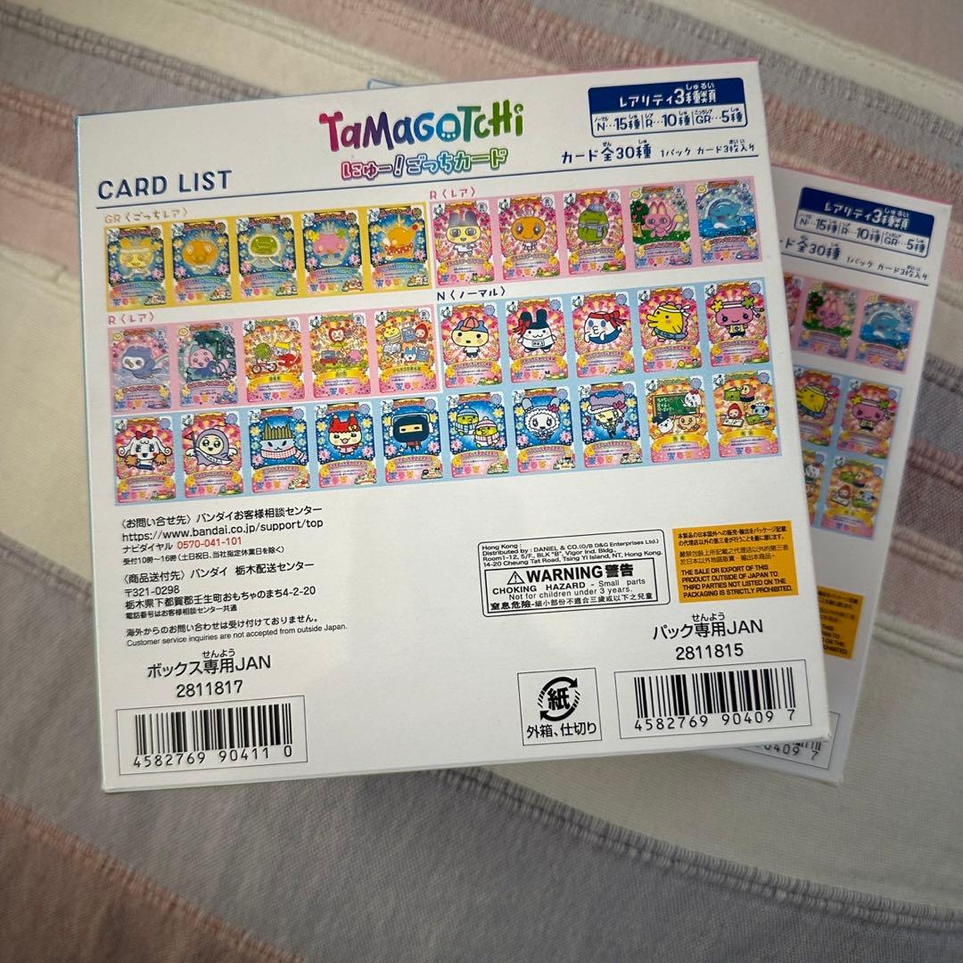 新品未開封 たまごっち にゅー！ごっちカード 2BOX ごっちカード カードダス