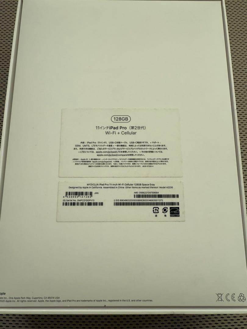 美品iPad Pro 11インチ第二世代128GB Wi-Fi+Cellular