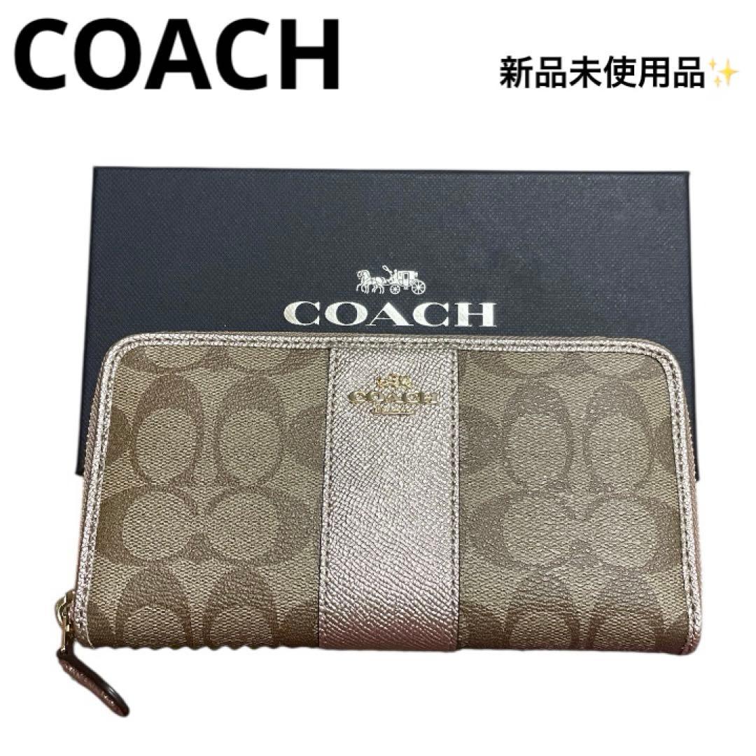 【新品未使用品】COACH 長財布 シグネチャー柄 ベージュ