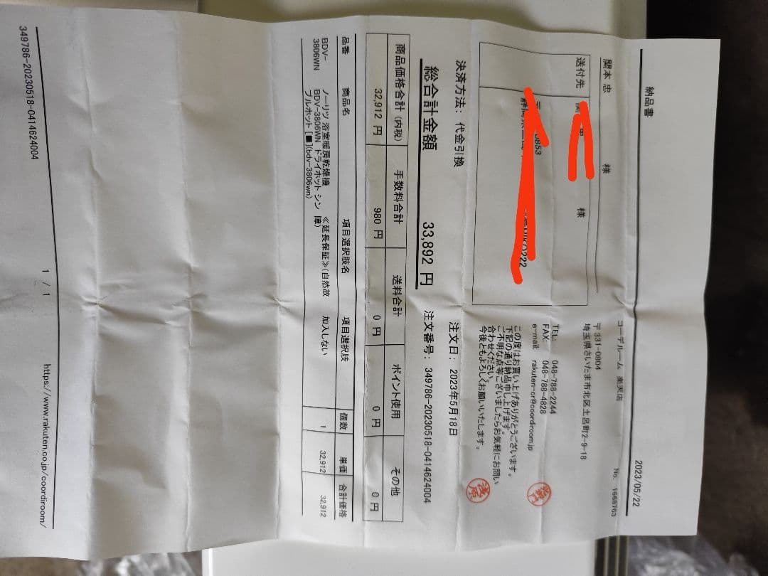 べーやんノーリツ【浴室暖房乾燥機】暖房機器 ホワイト 取り付けキット付き