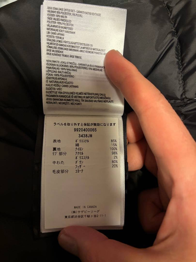 【新品同様　希少色】正規品カナダグースジャスパーオリーブ(ボルケーノ)Ｍサザビー