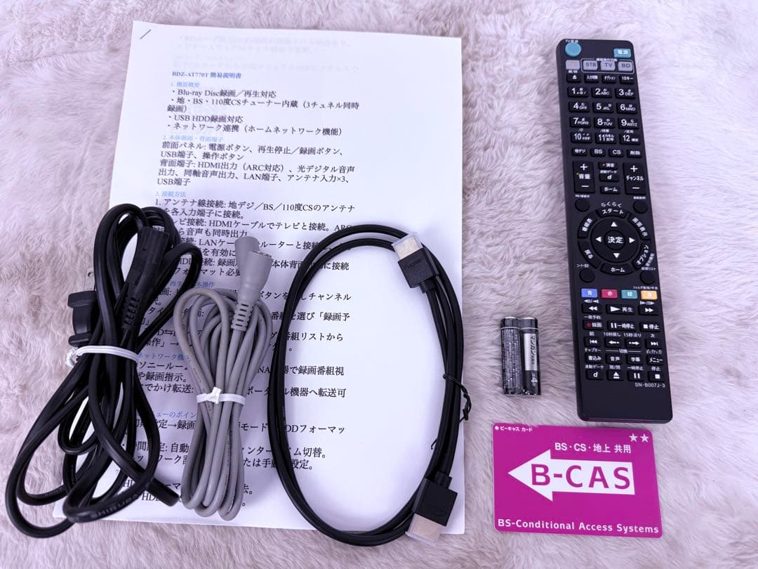 すぐに視聴可能セット♪SONY 3番組 ブルーレイレコーダーBDZ-AT770T