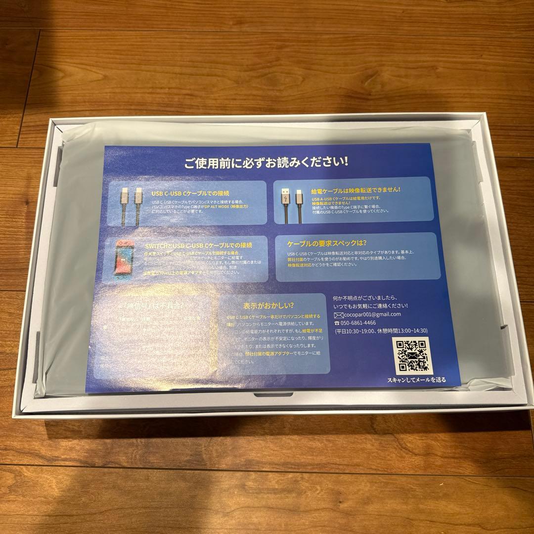 cocopar15.6インチ モバイルモニター 非光沢IPS液晶パネル