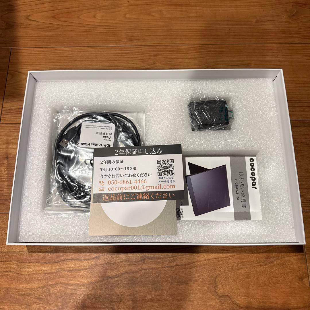 cocopar15.6インチ モバイルモニター 非光沢IPS液晶パネル