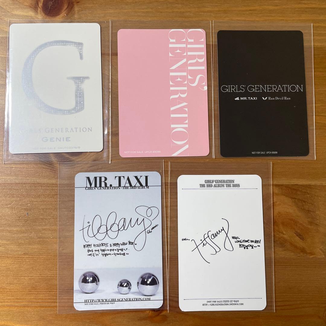 少女時代　TIFFANY ティファニー　トレカセット