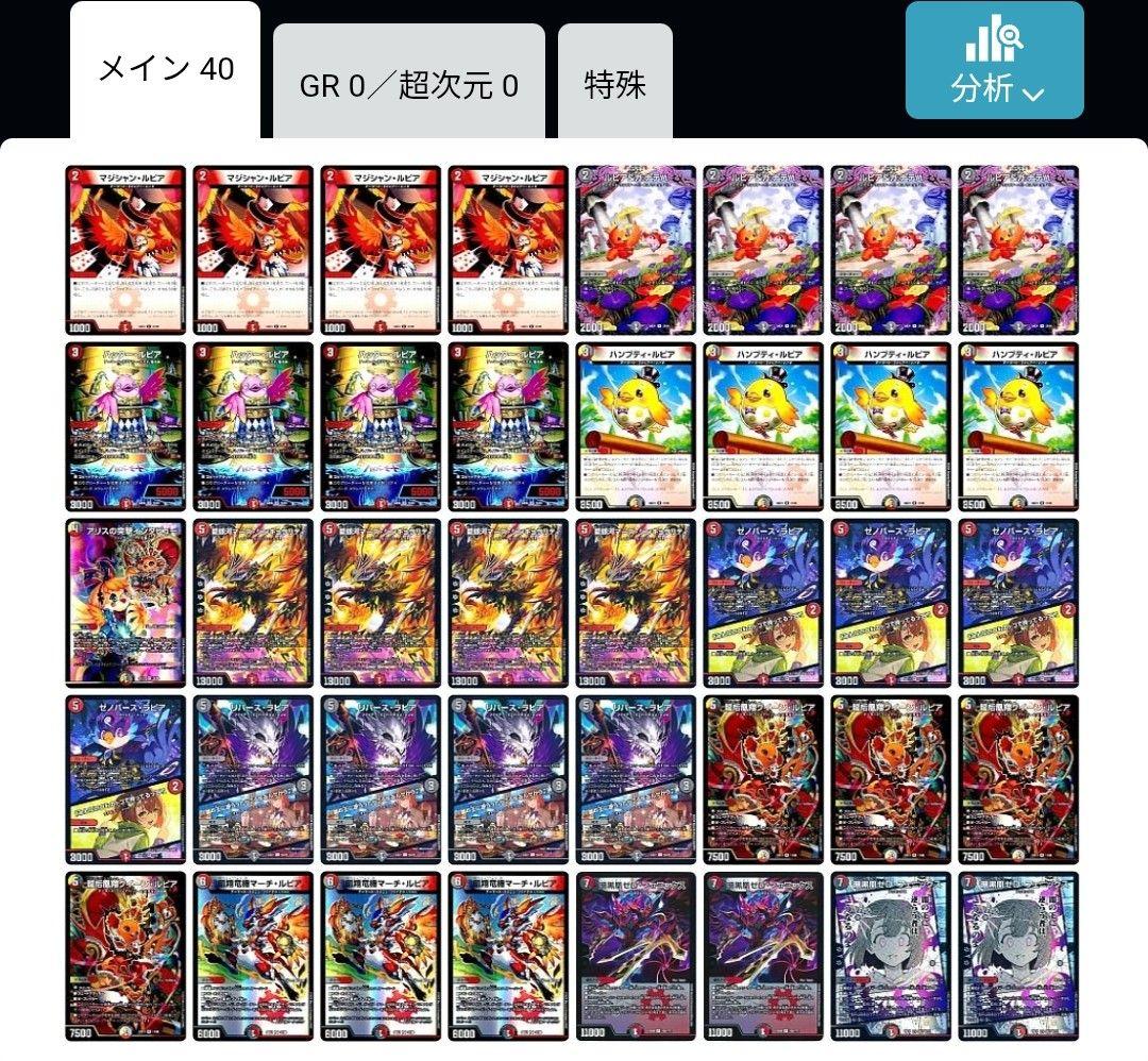 赤黒ゼロフェニックス　デッキ　ファイアーバード型