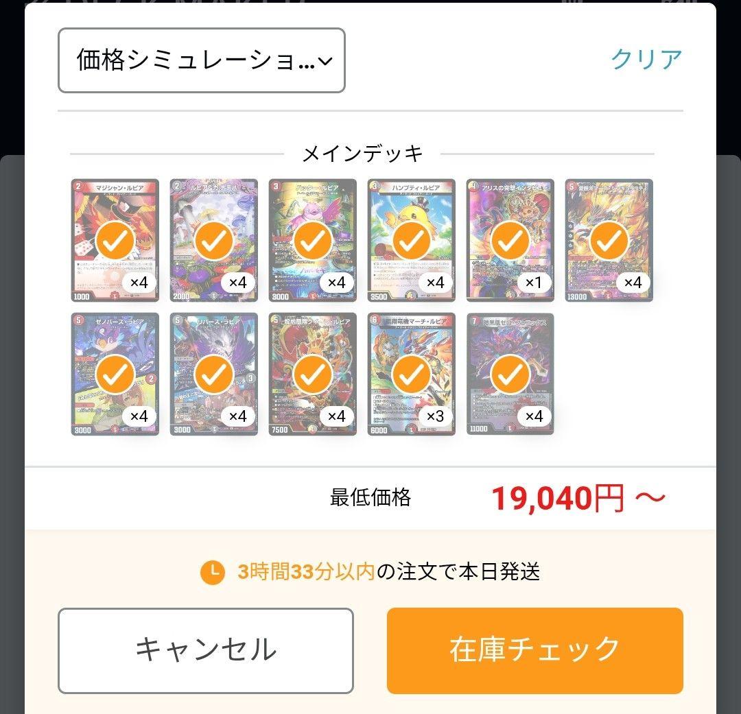 赤黒ゼロフェニックス　デッキ　ファイアーバード型