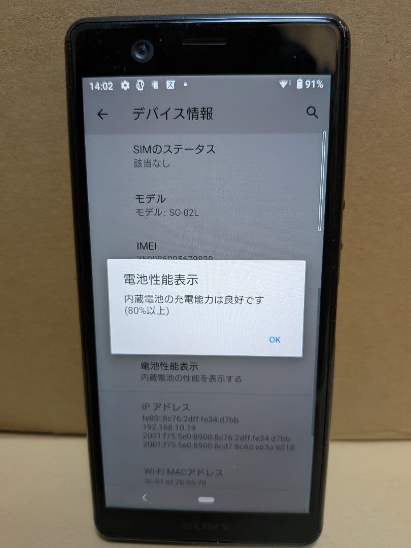 Sony Xperia docomo SO-02 本体 ソニー エクスペリア