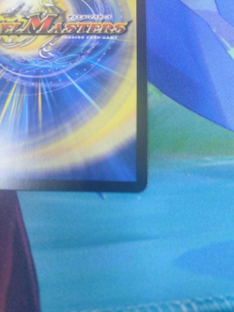 デュエルマスターズ　ブルーインパルス　金トレ1枚
