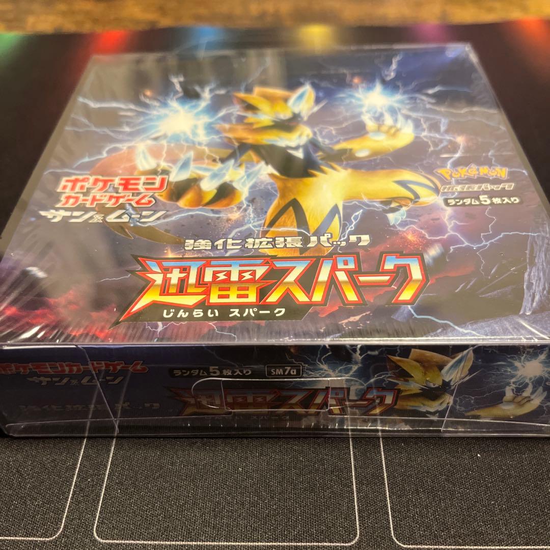 【新品・未開封】迅雷スパーク　シュリンク付き