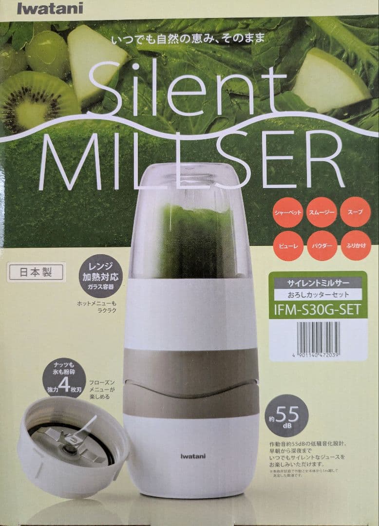 iwatani サイレントミルサー おろしカッター付き IFM-S30G