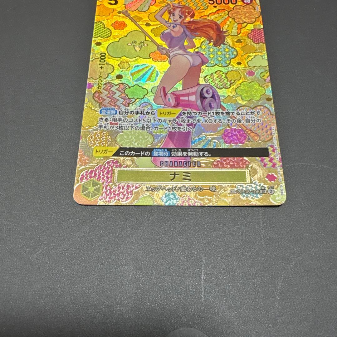 ナミsp ワンピースカード（スペシャルカード）