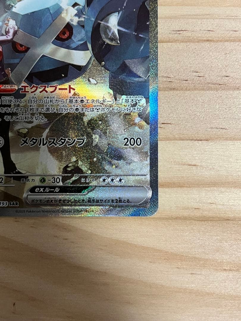 マリィのオーロンゲex sar ダイゴのメタグロスex sar