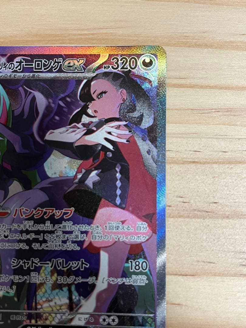 マリィのオーロンゲex sar ダイゴのメタグロスex sar