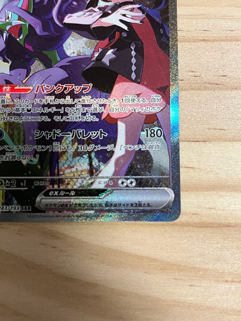 マリィのオーロンゲex sar ダイゴのメタグロスex sar