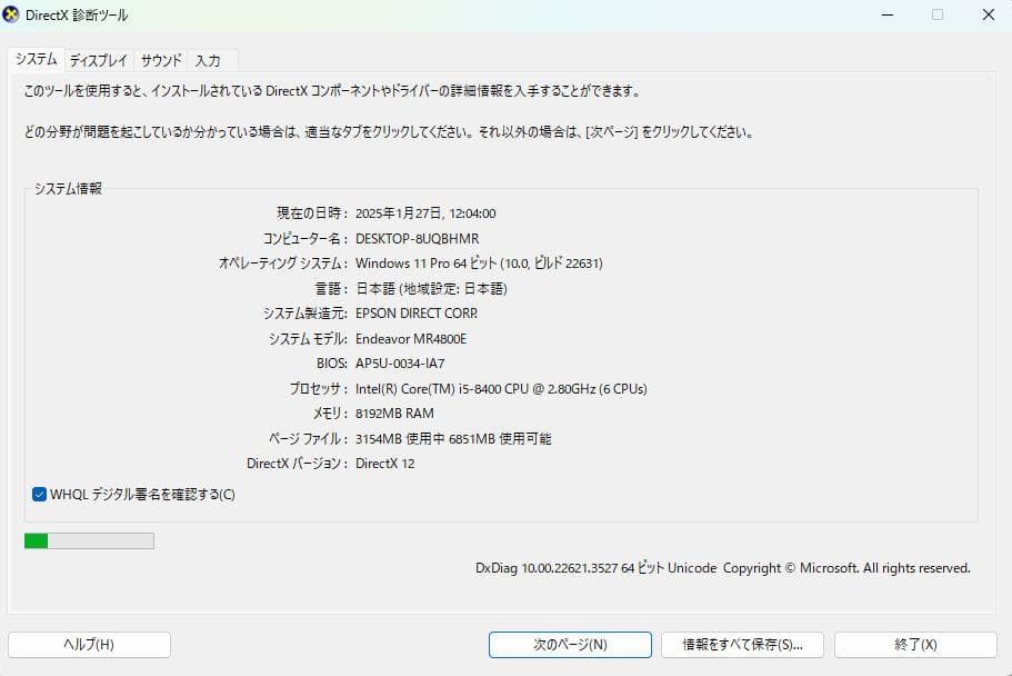 EPSON スリムタワーPC Corei5-8400 メンテナンス済み