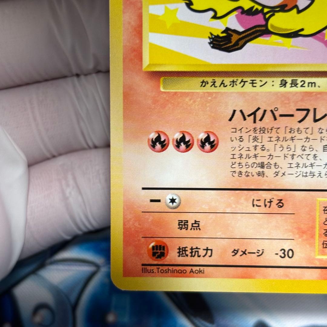 【極美品】ファイヤー_ANA 「みんなにうれしいキャンペーン」 旧裏