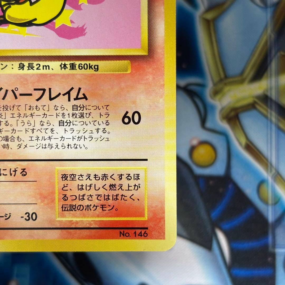 【極美品】ファイヤー_ANA 「みんなにうれしいキャンペーン」 旧裏